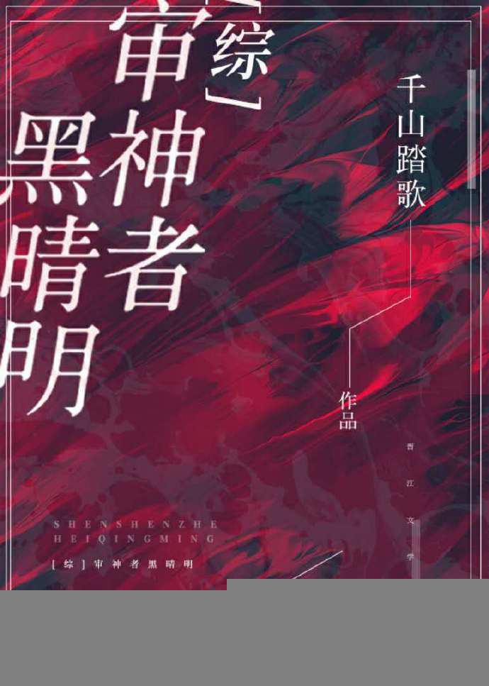 [综]万象森罗