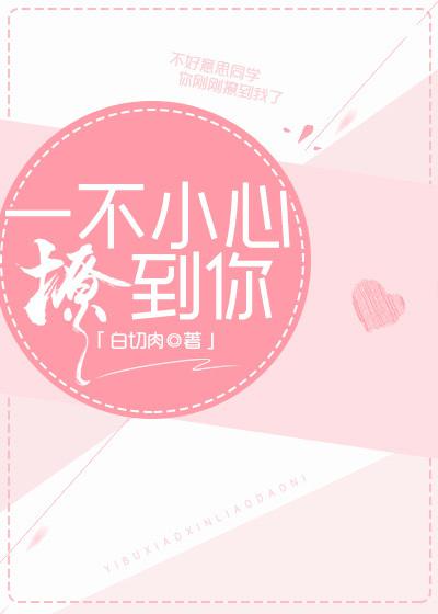 岳丈大人是首富