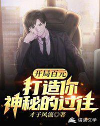 二百元让你的葬礼有个神秘过往