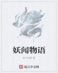 我在动漫加载了神明系统