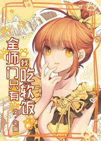 柔弱团宠是满级大佬