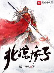 北凉质子