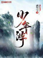 少年游