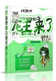 龙女传奇之龙王来了