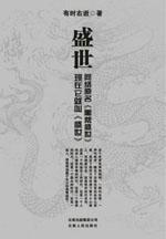 黑帮盛世