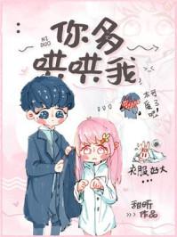 你多哄哄我