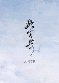 与权臣前夫重生日常