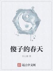 春天的欲望