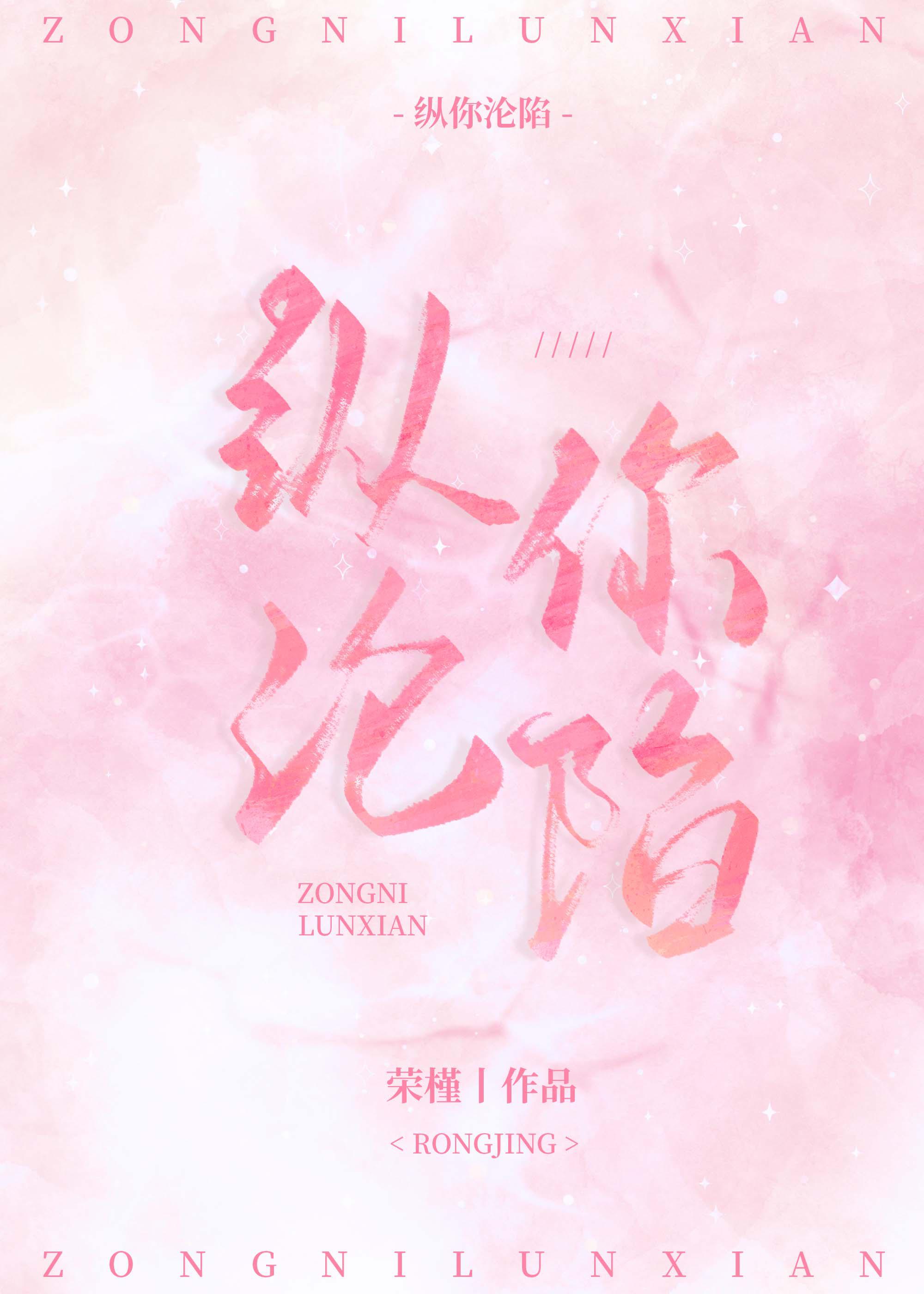 纵你沦陷