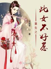 穿越之别以为女配那么好惹