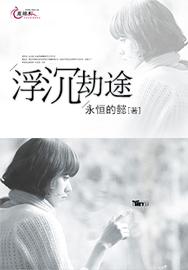 吞噬星空之旅者