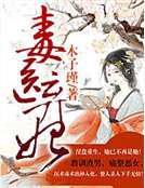 毒医弃妃