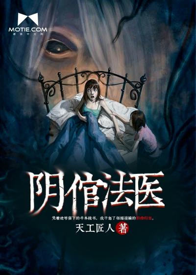 诡命阴倌